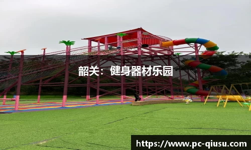 球速体育官网