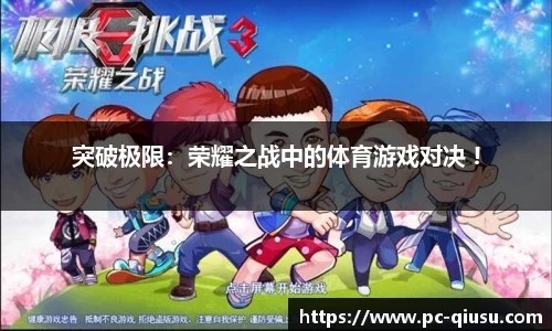 球速体育