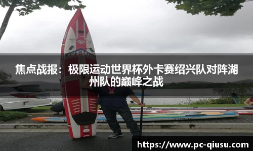 球速体育官方网站